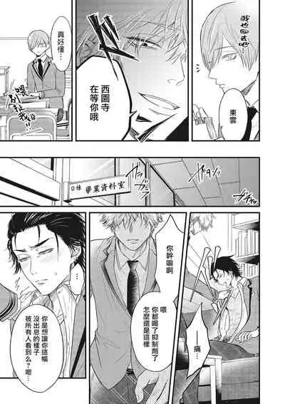 pop one's cherry Vol. 1-6 + 番外