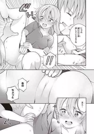 [Nagase Tooru] Eromanga-teki na Seikatsu - My Life Is a Pornography [Digital]