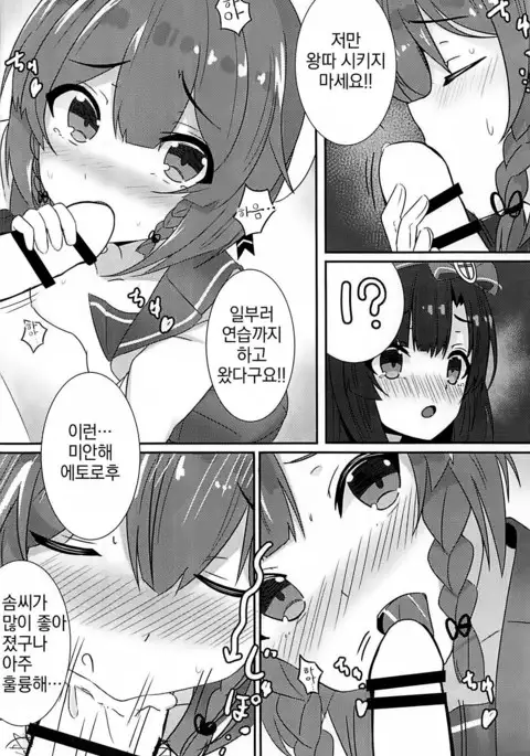 Hishokan Hosa no 1-nichi wa Isogashii.