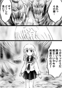 [Dende] Fushigi Sekai -Mystery World- Nonona 30 ~Sayuri-chan Ganbaru, Shikai no Daiin Maou no Arata naru Kyoufu~