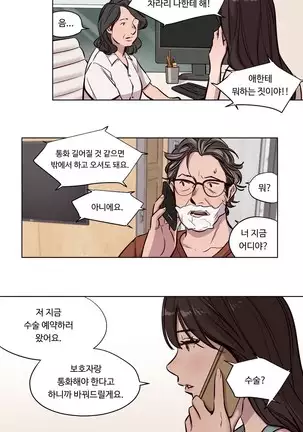 Atonement Camp Ch.0-50