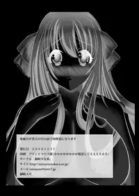 (C79) [Misaki Shoujokei. (Misaki Yuu)] Amane ga Anata no Menomae de Niku Benki ni Narimasu (DREAM C CLUB)