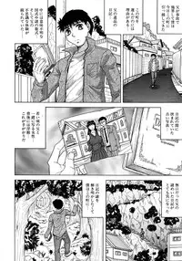 COMIC MUJIN 2012-09