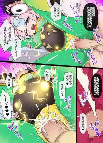 スレイブボール洗脳～ナンジャモ＆ハラバリー編～漫画12P