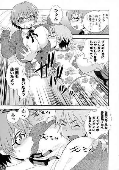 [Shinozaki Rei] Mesubuta JK Nikubenki!!!