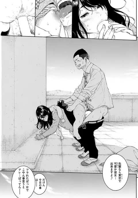 COMIC Kairakuten 2017-02