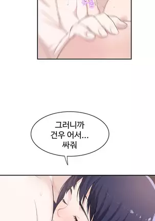 Tissue Thieves Ch.1-25