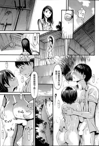 [E-Musu Aki] kakurenboshiyo (COMIC Kairakuten 2014-11) [Chinese] [無邪気漢化組]