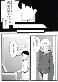 (C87) [Yukaiya (Yukaiyan)] INFERIORITY (THE IDOLM@STER CINDERELLA GIRLS)