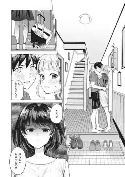 COMIC Kairakuten BEAST 2021-02