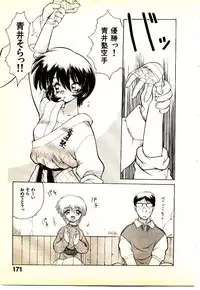 [Yamamoto Kenji] Seiken Cinderella