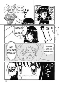 (C76) [Thirty Saver Street 2D Shooting (Maki Hideto, Sawara Kazumitsu)] Silent Saturn SS vol. 12 (Bishoujo Senshi Sailor Moon) [English] [EHCOVE]