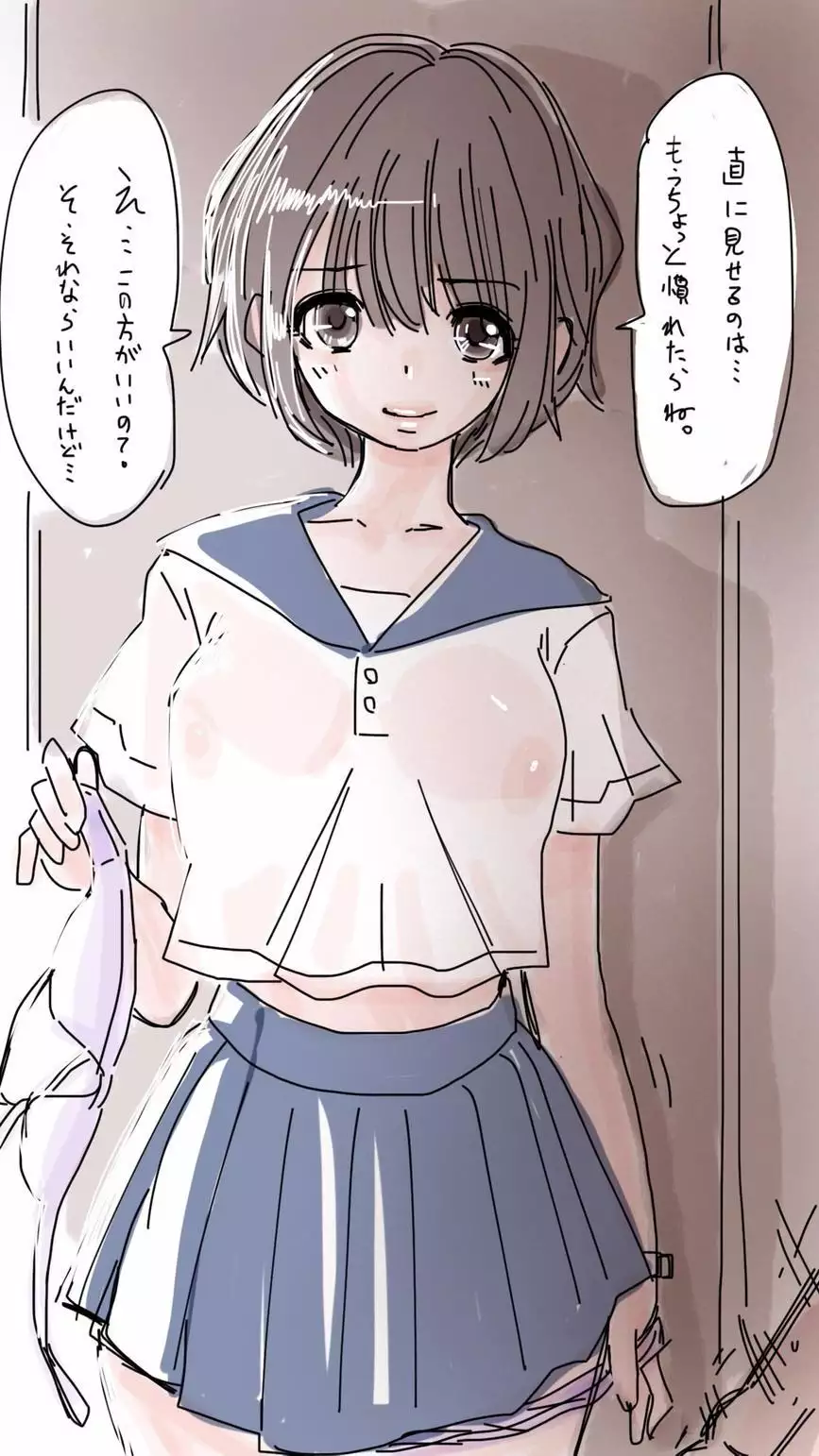 Onaco-chan no Enikki