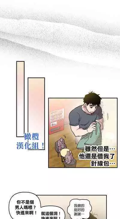 [온비&PITO]Leave The Work To Me! Ch.01~03|我爱干活！Ch.01~03[Chinese] [橄榄汉化组]
