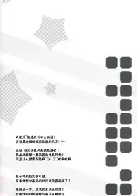 (SC65) [Happy Birthday (MARUchang)] Super Market Fantasy (Amagi Brilliant Park) [Chinese] [CE家族社]