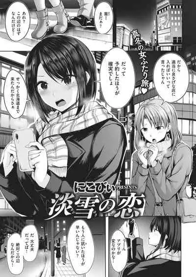 COMIC Kairakuten BEAST 2021-02