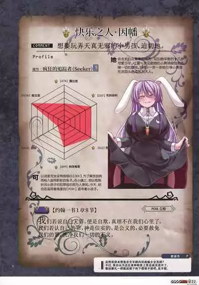 [Abura Batake (Atom) Granted (Various)] Touhou Halloween Goudou ~Toriaezu, Kui Aratame yo~ | 东方万圣节合同志 ~总而言之，你悔改罢~ (Touhou Project) [Chinese] [白杨汉化组] [Digital]