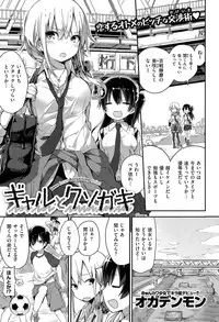 COMIC Kairakuten XTC Vol.05