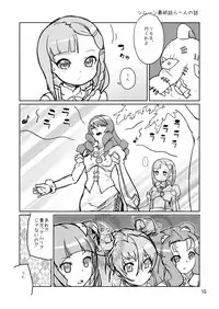 (C87) [Kurohonyasan (Yamashita Kurowo)] Hachimitsu Pine no Nikujuu Mashimashidon!!! (HappinessCharge PreCure!)