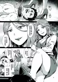 (COMIC1☆11) [40Denier (Shinooka Homare)] Tokiko-sama no Himatsubushi (THE IDOLM@STER CINDERELLA GIRLS) [Chinese] [沒有漢化]