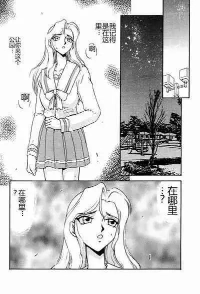 Shuusaku To Issho Kain