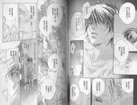 [Takanaga Hinako] LITTLE BUTTERFLY 1 [Chinese]