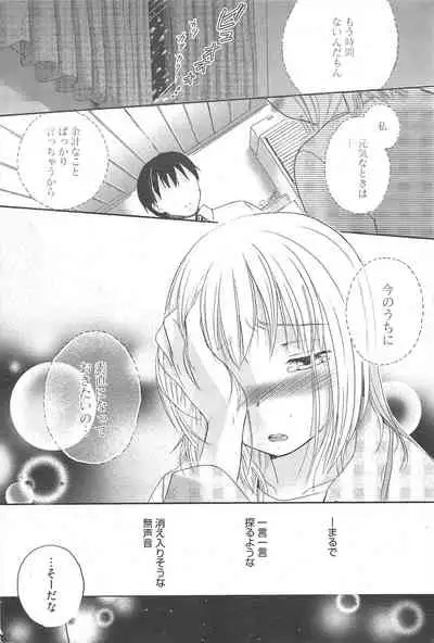 Manga Bangaichi 2011-02