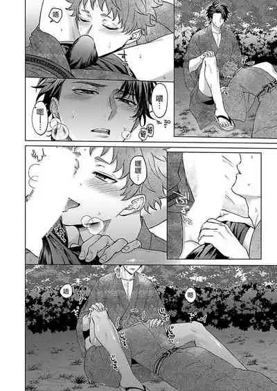 [Yaezaki Rai] Junboku Kyuuji ga Otoko o Shittara. | 纯朴棒球男孩尝到男人滋味以后 Ch. 1-4 [Chinese] [冒险者公会]