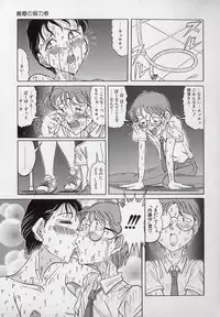 [Tsumotaki Mako] Yogosareru Junketsu Shoujo