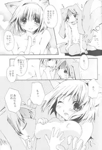 (C73) [Pink no Chao! (Shikage Nagi)] Vana'diel Trimyuhn Retry (Final Fantasy XI)