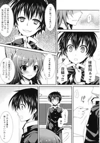 (C83) [Sugar*Berry*Syrup (Kuroe)] Shinkon Medaka-chan ga Kumagawa-kun ni NTR-reru Hon (Medaka Box)