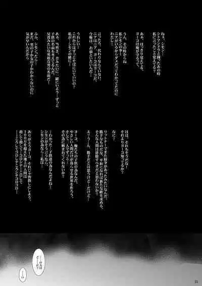 Tamanokoshi Zenbu Tsume 2001 ~ 2022