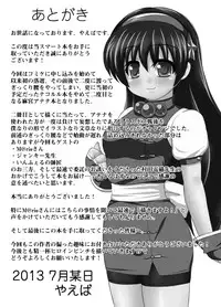 [Unblock! (Yaeba)] Jigoku e no Katamichi 1 Credit (The King of Fighters) [Digital]