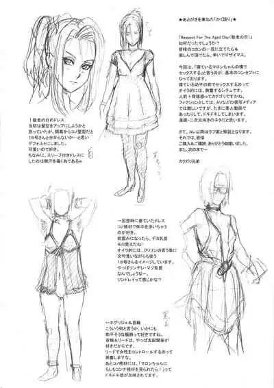 (C87) [Niku Ringo (Kakugari Kyoudai)] NIPPON HEAD-CHA-LA (Dragon Ball Z) [Decensored]