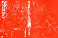 [Sameda Koban] Puru Puru Milk Pudding