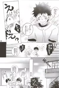 Seishun amigo~datte otoko no ko damon~ (Ookiku Furikabutte)