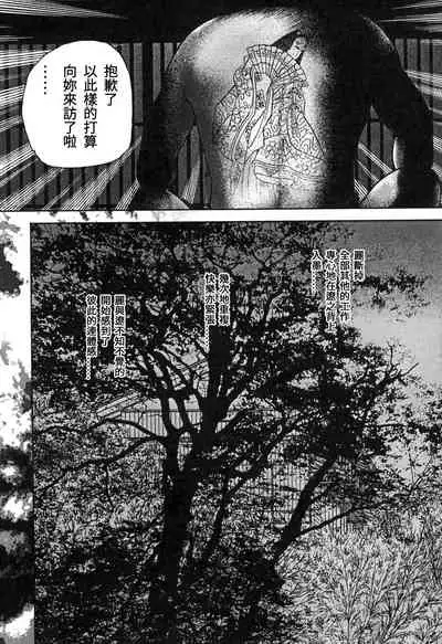 [Yamato Kaoru] Yamato Kaoru Kessakushuu - Kimono Bijin Gekigashuu [Chinese] [S Chou个人汉化]