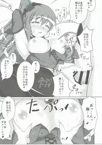 (C90) [Karst Diary (Bunny)] Phoenix Dream 2 (Kaitou Tenshi Twin Angel)