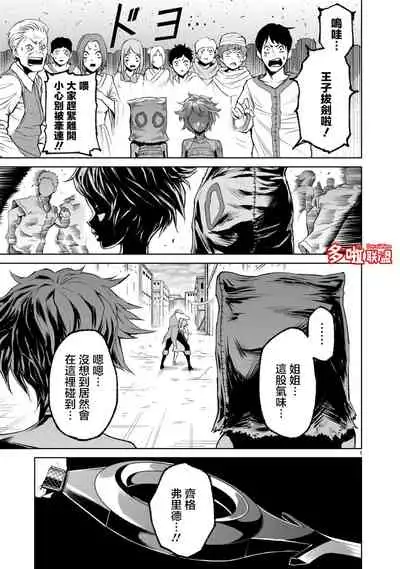 蔷薇园传奇 01-06 Chinese