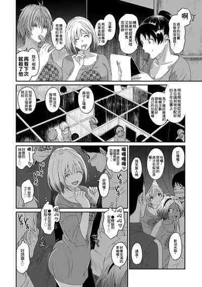 Itaiamai | 痛苦的甜蜜 Ch. 1-21