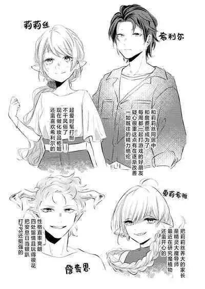 yandere tenshi wa ohitoyoshi sakyubasu ni go shushin | 病娇天使迷恋着好心魅魔 2+后日谈