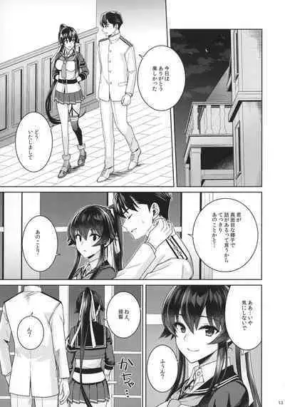 Yoru Yahagi 15