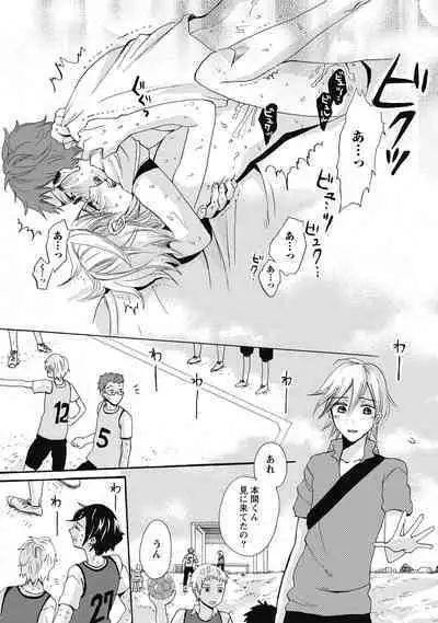 Bishonure Hatsutaiken