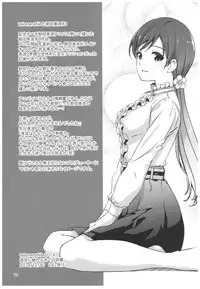 (C92) [TelomereNA (Gustav)] Wasurecha Dame desu Producer-san (THE IDOLM@STER CINDERELLA GIRLS)