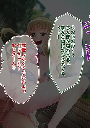 Shikyuu ni Shu Ippai! Mirai no Tame no Shu Atsume