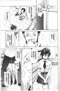 [Hinako Yui] Inyoku Sakari ni Ogorite [Chinese]