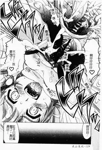 Makai Tenshi Jibril ～EPISODE 2～