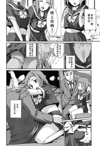 [Gengorou] Osanazuma to Issho | 與年幼妻子的共同生活 Ch. 1 (COMIC LO 2014-12) [Chinese] [落莲汉化组]