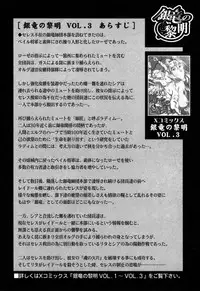 [Mukai Masayoshi] Dawn of the Silver Dragon 4 (English)