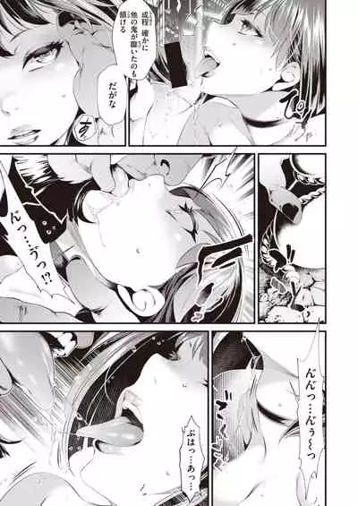 WEEKLY Kairakuten Vol.47